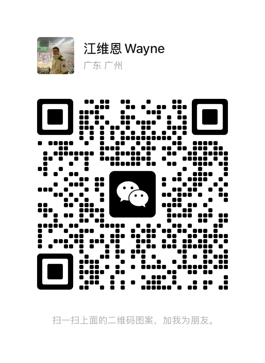 微信个人号QR